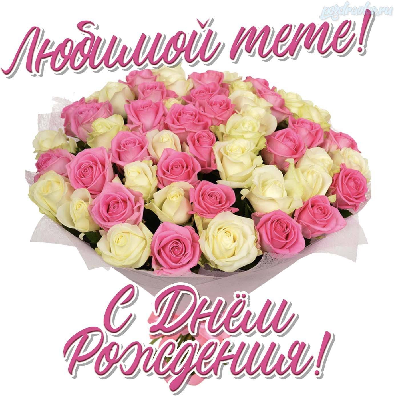 Поздравления с днем рождения своими словами