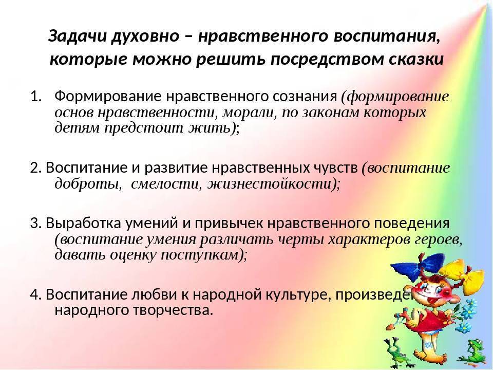 Нравственное воспитание детей дошкольного возраста? + презентация