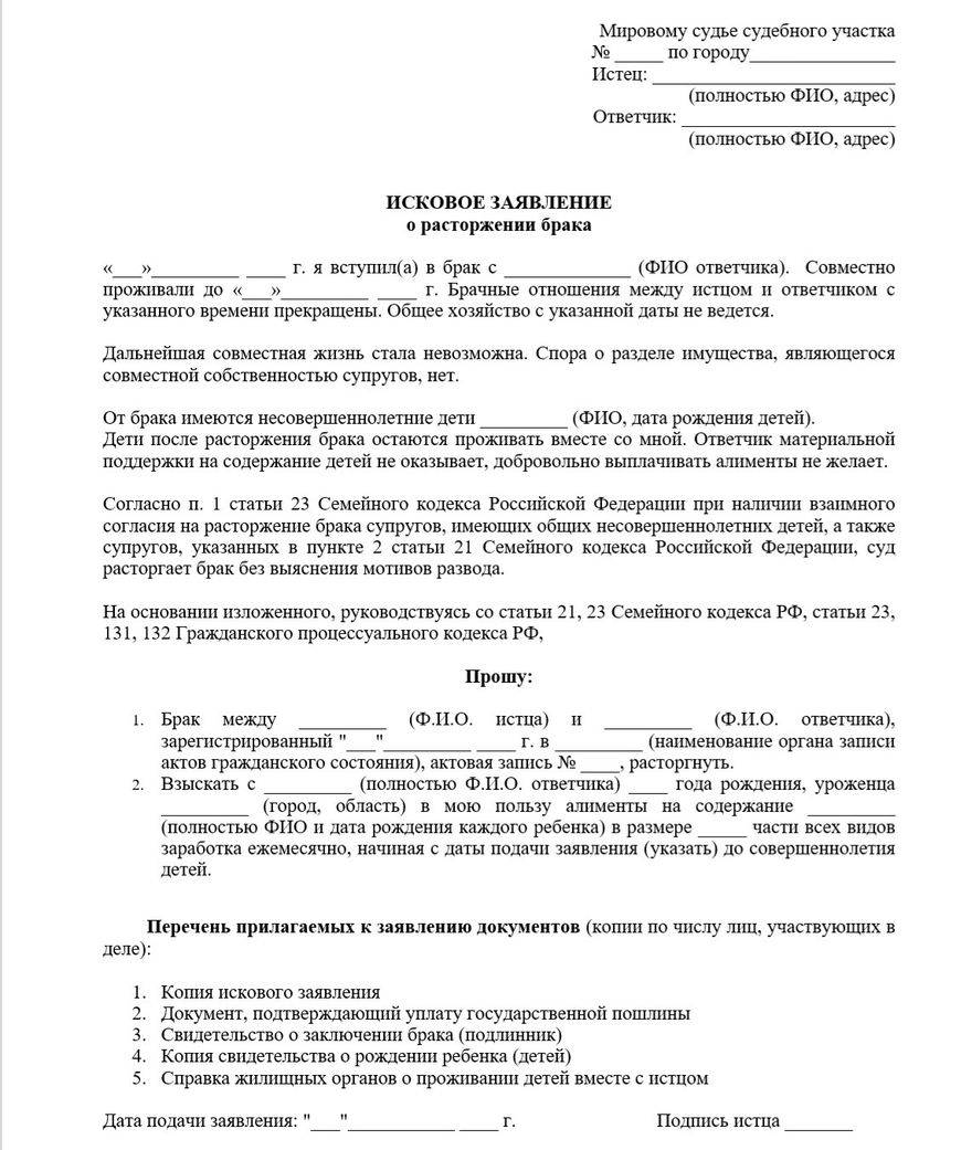 Как расторгнуть брак в казахстане?