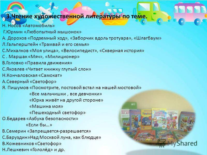 Образовательная область "художественная литература"    детский сад №40 г.барановичи
