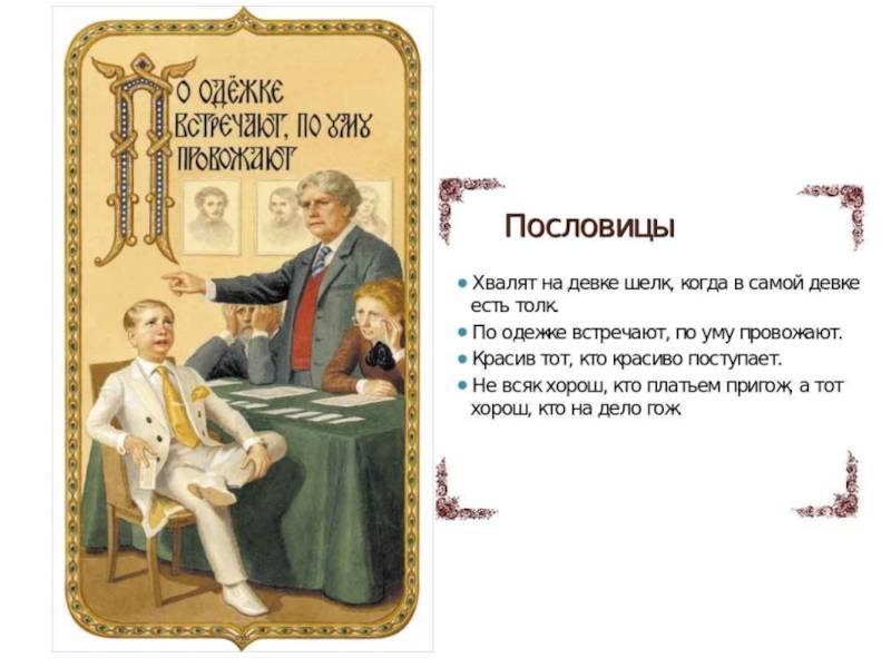 Что говорит о нас одежда - психология вещей • журнал dress