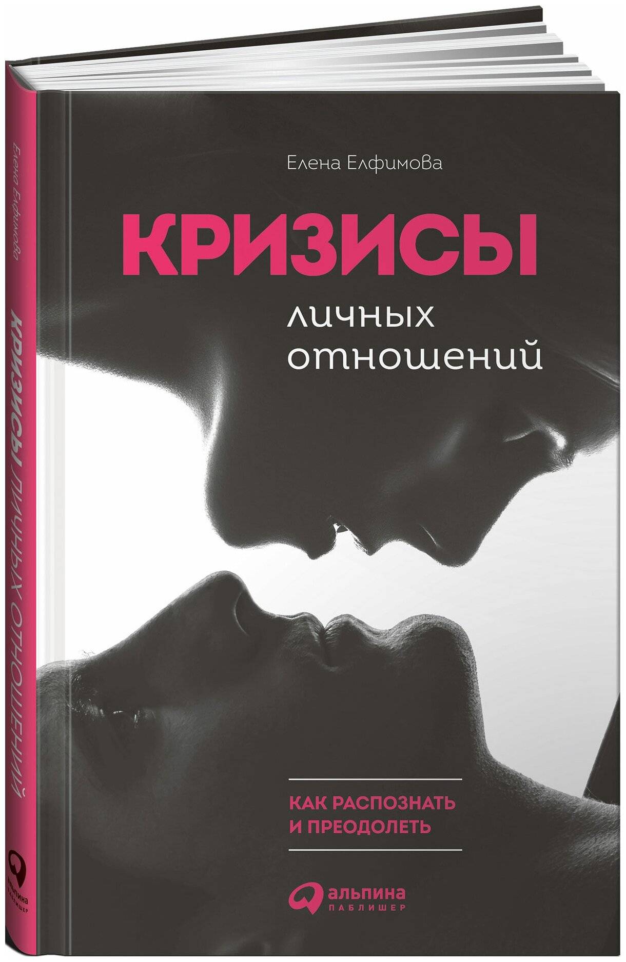 Топ-10 лучших книг про отношения мужчины и женщины
