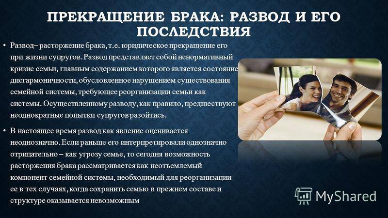 Психологические последствия развода для ребенка: избегаем тяжелых травм - новости yellmed.ru