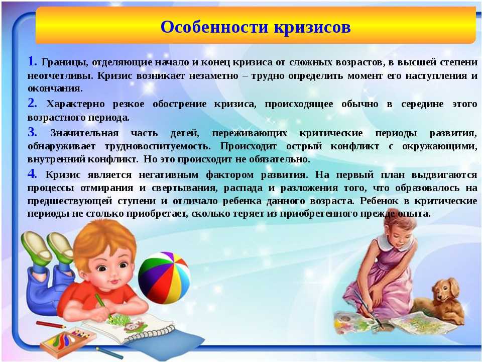 Советы родителям при кризисе первого года жизни у ребенка