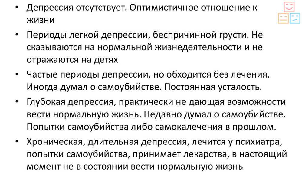 Может ли депрессия пройти сама без лечения — отношения
