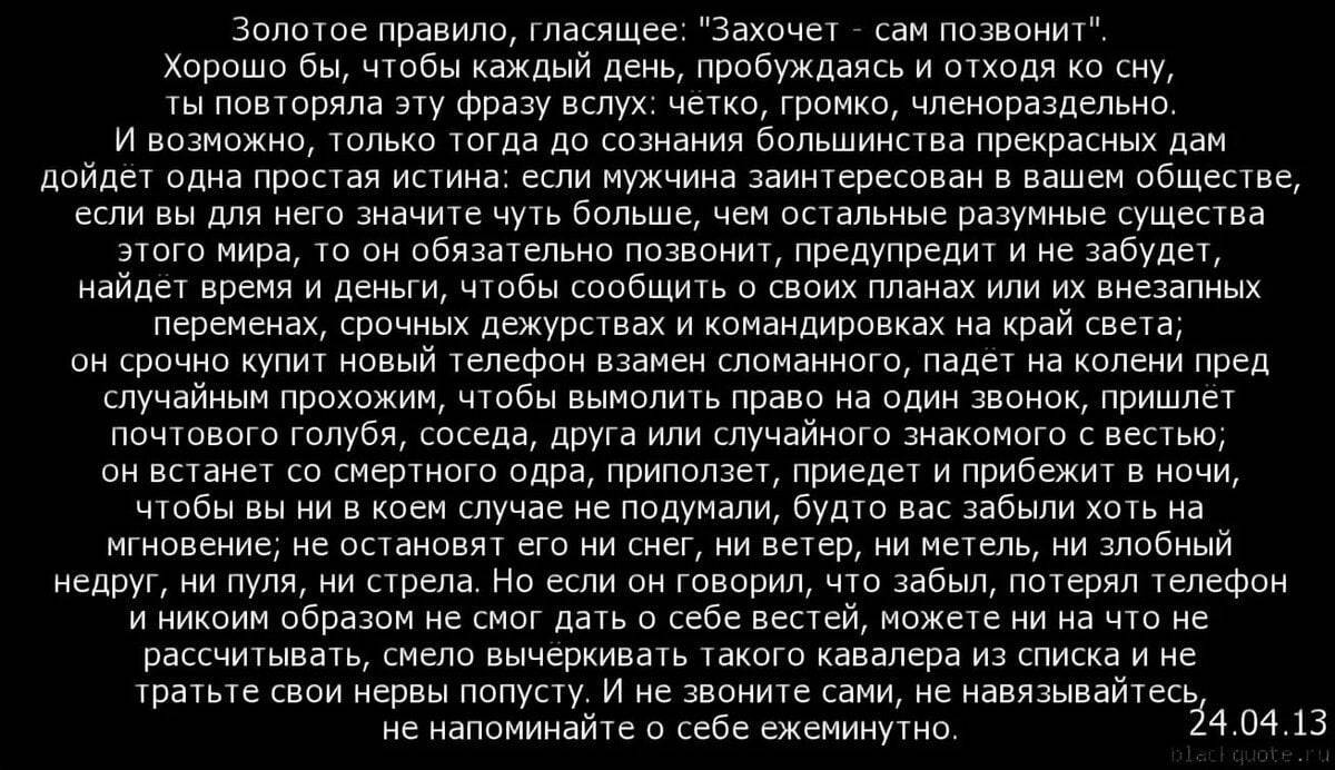 Есть вопрос звони пиши. Письмо мужчине чтобы он ответил. Письмо мужчине который не любит. Письмо любимому человеку.