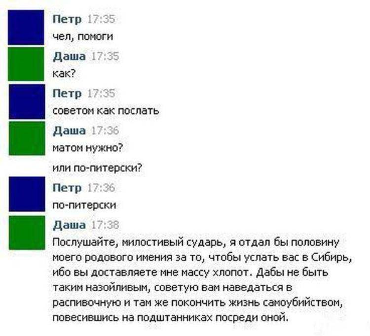 Умные слова и фразы без мата, чтобы поставить на место человека, который оскорбляет