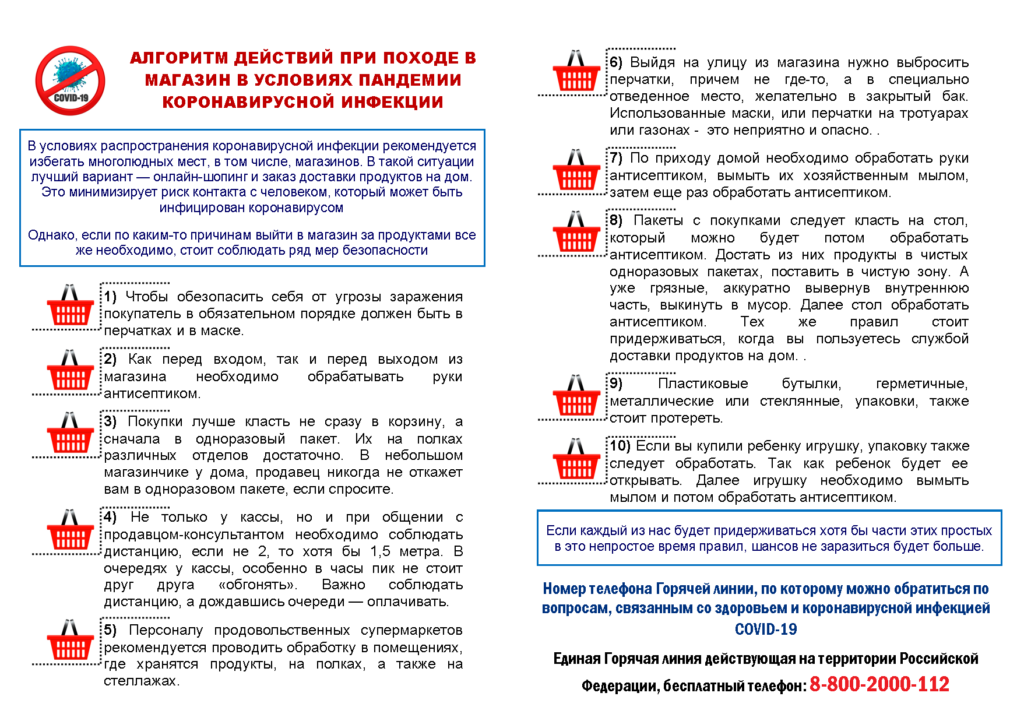 Что можно и чего нельзя делать во время карантина по коронавирусу
