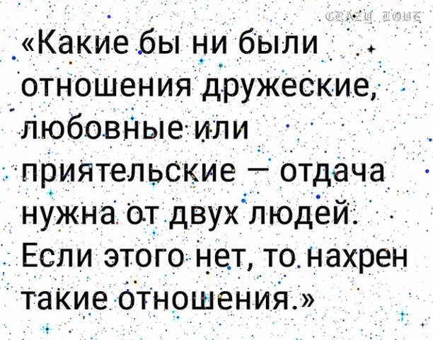 Здоровые отношения между мужчиной и женщиной