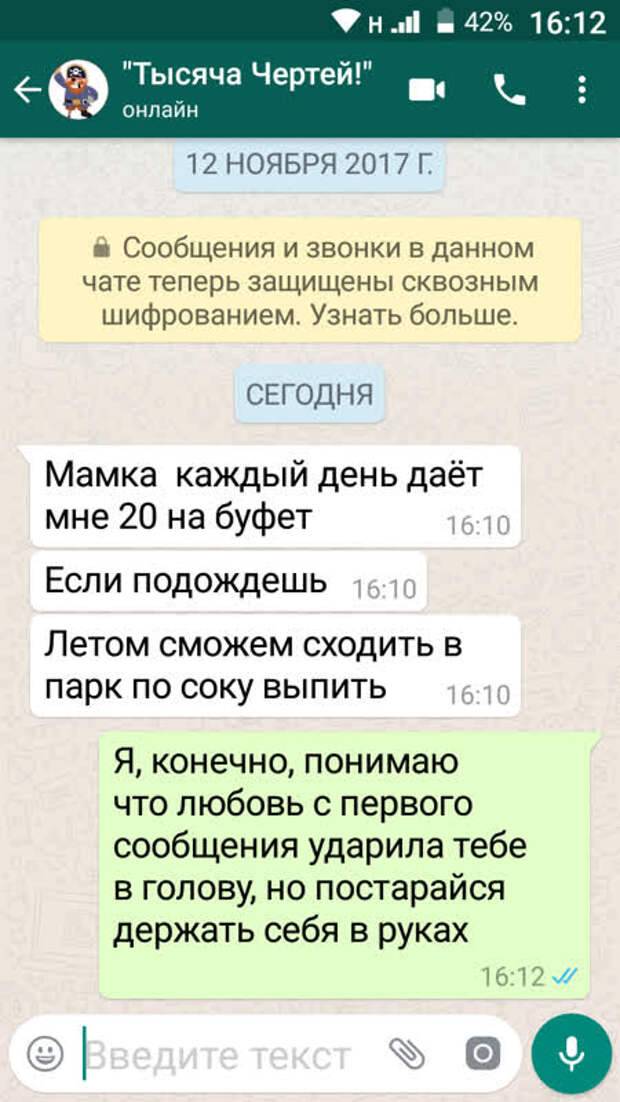Как пригласить мужчину на свидание и не получить отказ