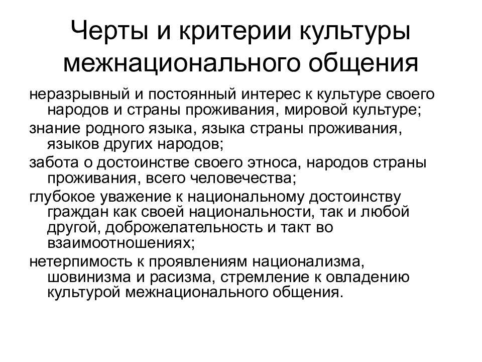 Роль национальных традиций в воспитании 
межнационального общения дошкольников | развитие детей дошкольного возраста  | педагог доу