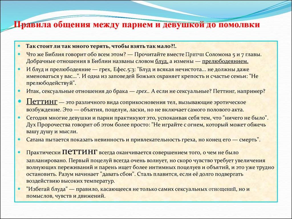 Как правильно общаться с девушками - 8 правил идеального мужчины