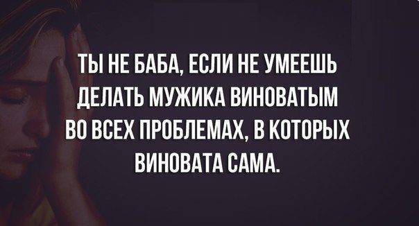 Как жить с человеком, который постоянно обвиняет? - павел зыгмантович