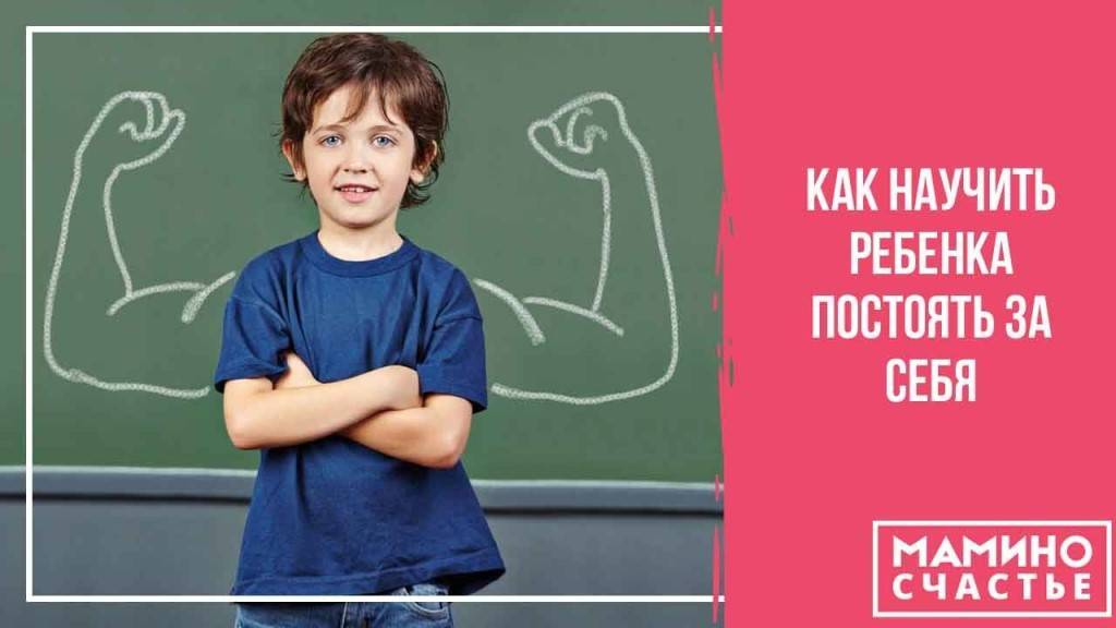 10 причин, почему ваш ребенок дерется: как бороться с детской агрессией