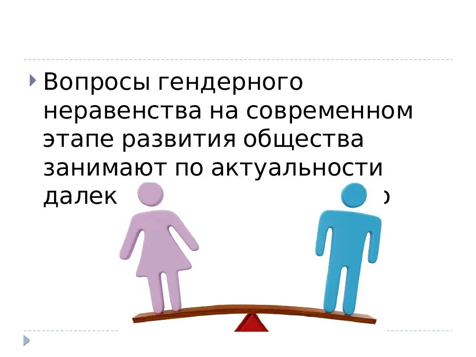 Психология пола: чем различаются женщины и мужчины, по мнению западных и российских психологов — нож