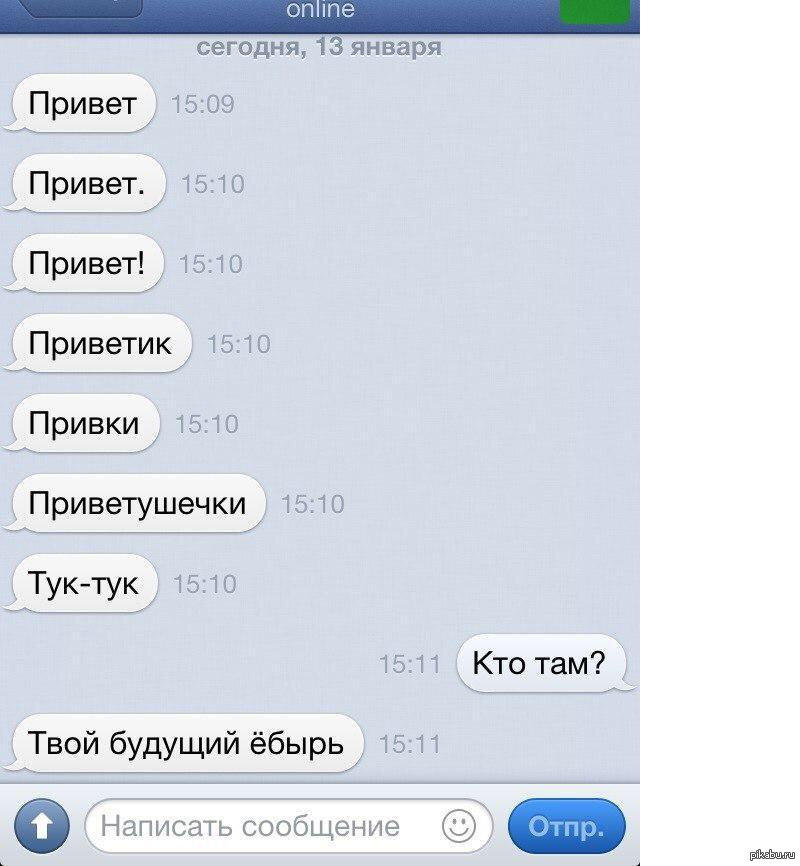 О чем можно переписываться с парнем?