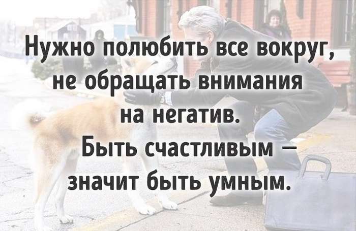 Как Не Обращать Внимание На Негативных Людей?