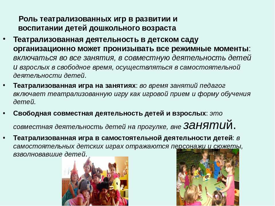 Путеводитель для родителей: виды детских театров