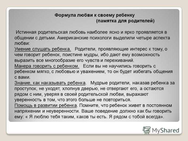 «родительская любовь»: 8 сочинений для огэ 9.3 2024 года