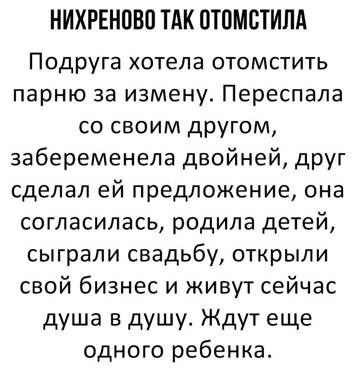 Как проучить мужа, парня, мужчину, наказать его за неуважение, обиду – советы психологов