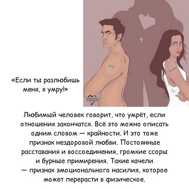Lovely ???? как проявляются деструктивные отношения