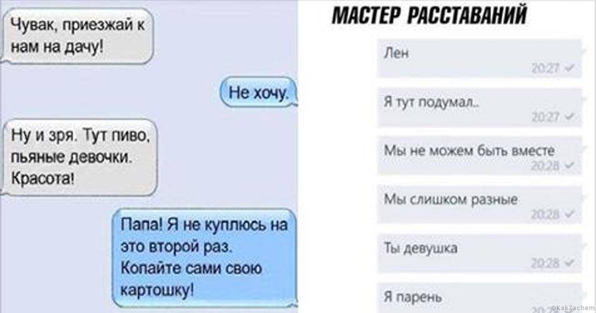 Как поднять настроение парню по переписке, примеры