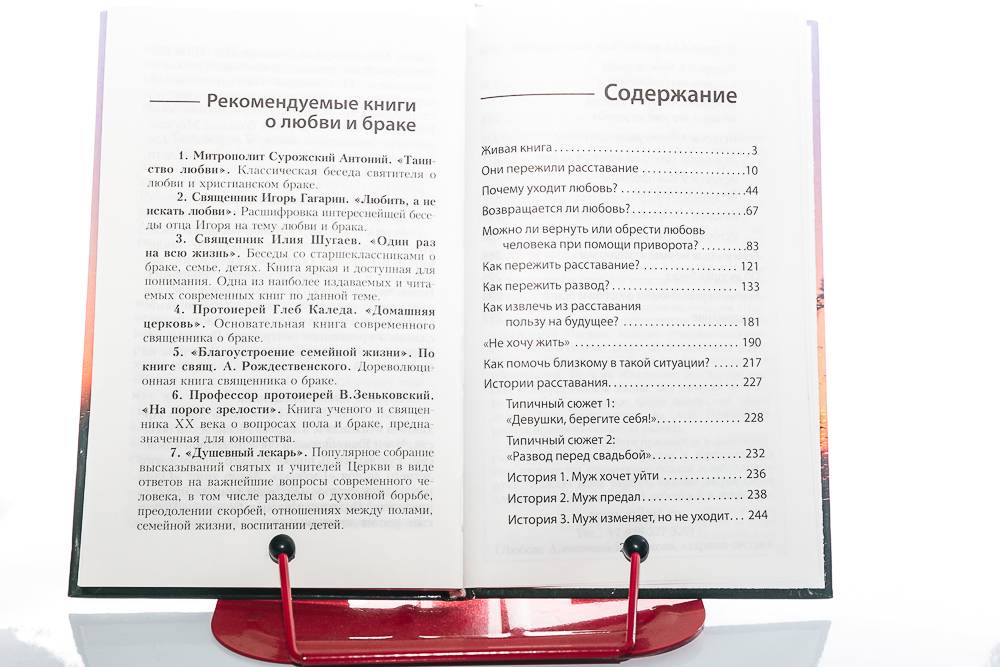 Как пережить разрыв после длительных отношений