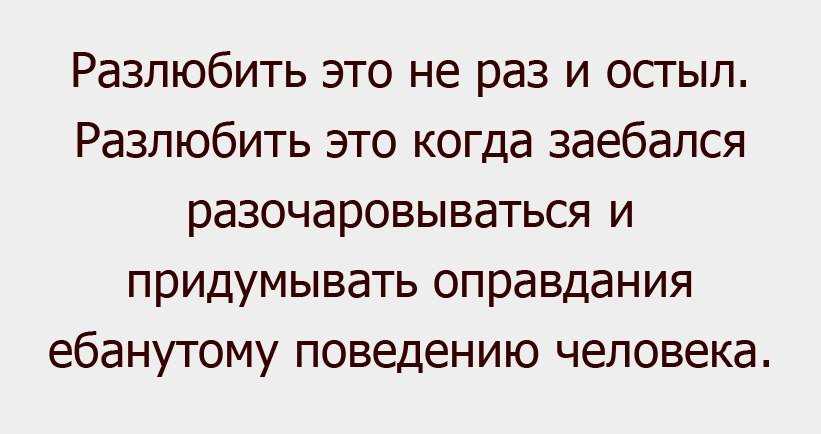 Как разлюбить парня: 4 проверенных способа