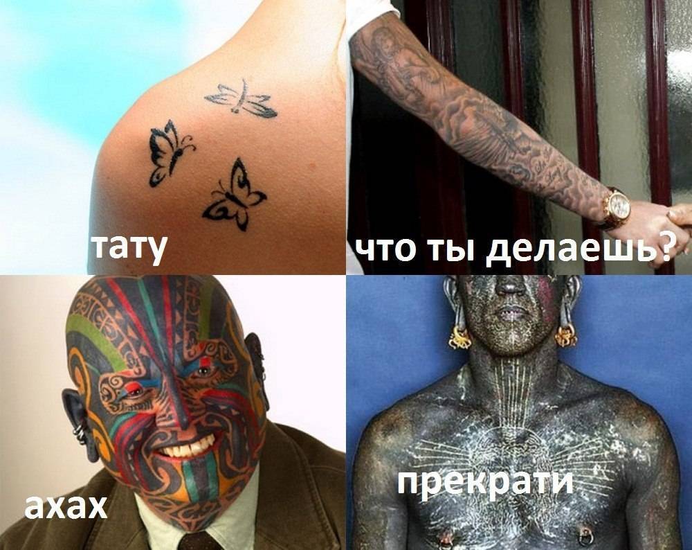 Tattoo • какие татуировки нельзя набивать?