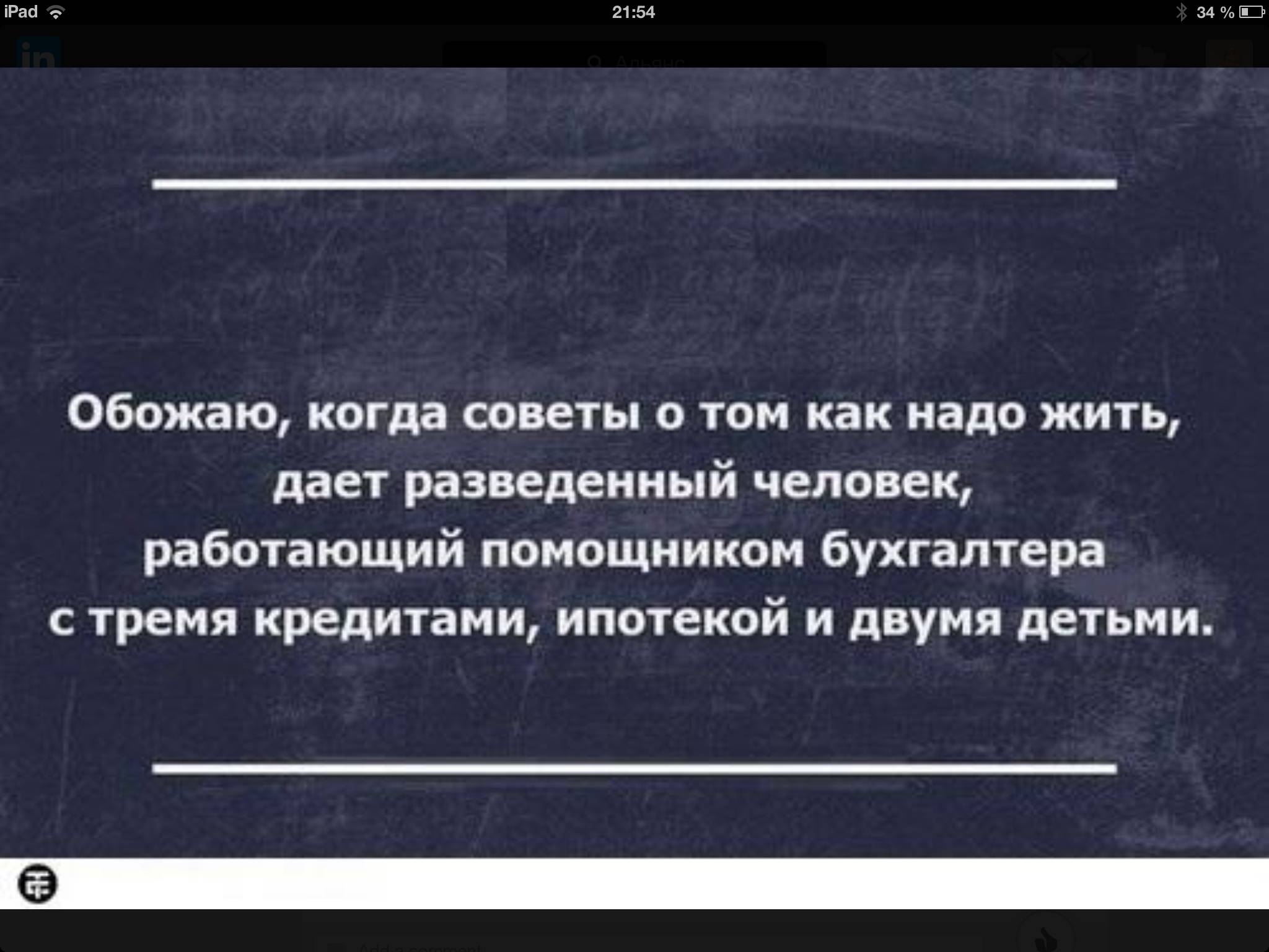 Зачем нужны советы. Цитаты про людей которые дают советы. Цитаты про советы других людей. Цитаты про советы и советчиков. Цитаты про советы.