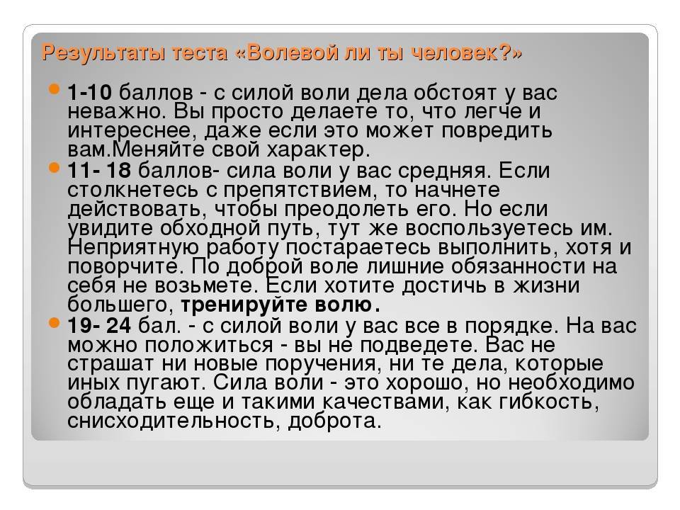 В каких ситуациях нужна сила воли сочинение