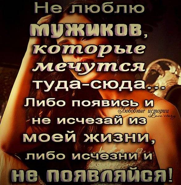 ᐉ почему мужчина то появляется то исчезает. мужчина резко перестал общаться? вот почему это случилось и что нужно делать - mariya-mironova