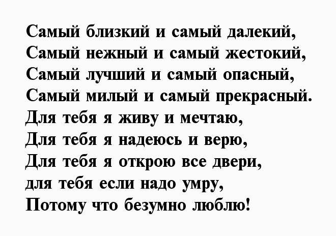 Стихи любимому про скучаю. Скучаю стихи. Я скучаю по тебе стихи. Соскучилась стихи для мужчины. Я скучаю по тебе стихи для мужчины.