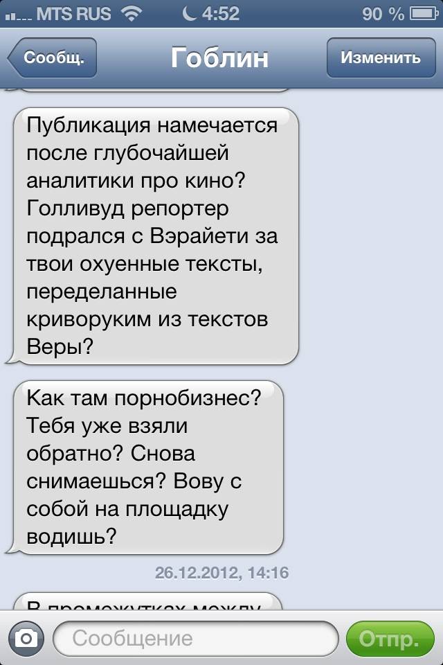 Как возбудить парня словами: лучшие фразы для переписок и секса