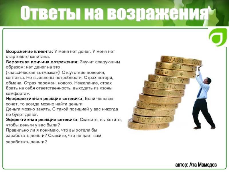 Установки на деньги и успех: особенности, виды и отзывы - psychbook.ru