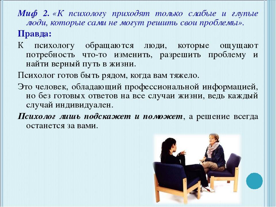 7 психологических причин, почему работа не находится — work.ua