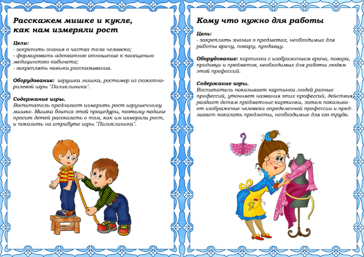 № 4386 конспекты игр, бесед, дидактических упражнений по основам безопасности жизнедеятельности для детей второй младшей группы - воспитателю.ру - сайт для педагогов доу