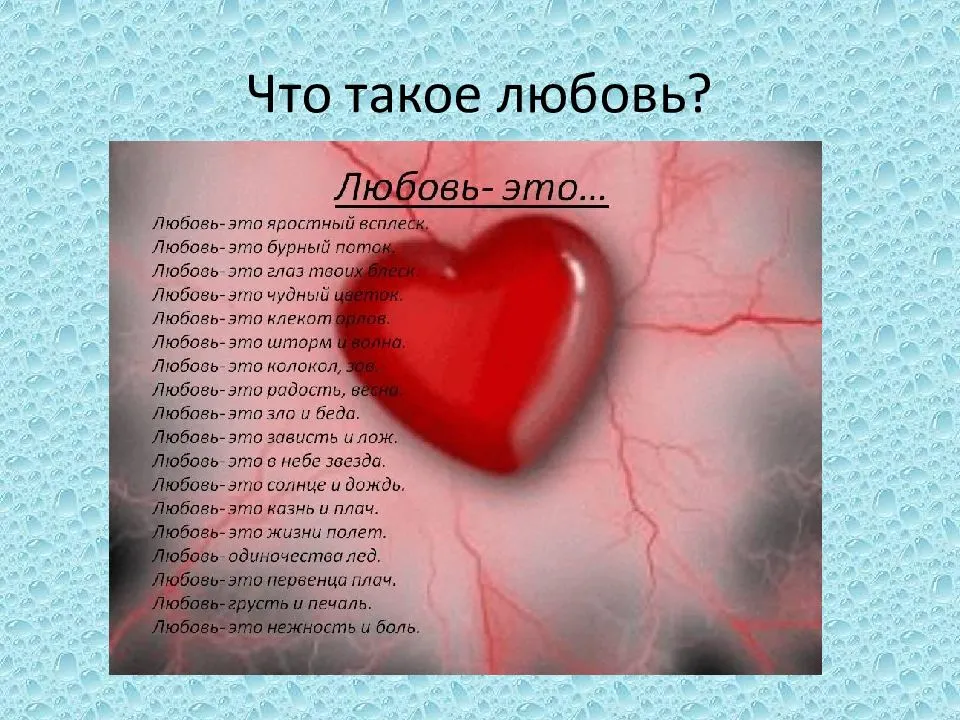 Как распознать любовь? как отличить любовь от влюбленности?