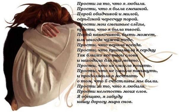 ᐉ своими словами о расставании грустные спасибо парню. прощальное письмо бывшему мужчине, которое тронет его до слез - mariya-mironova.ru