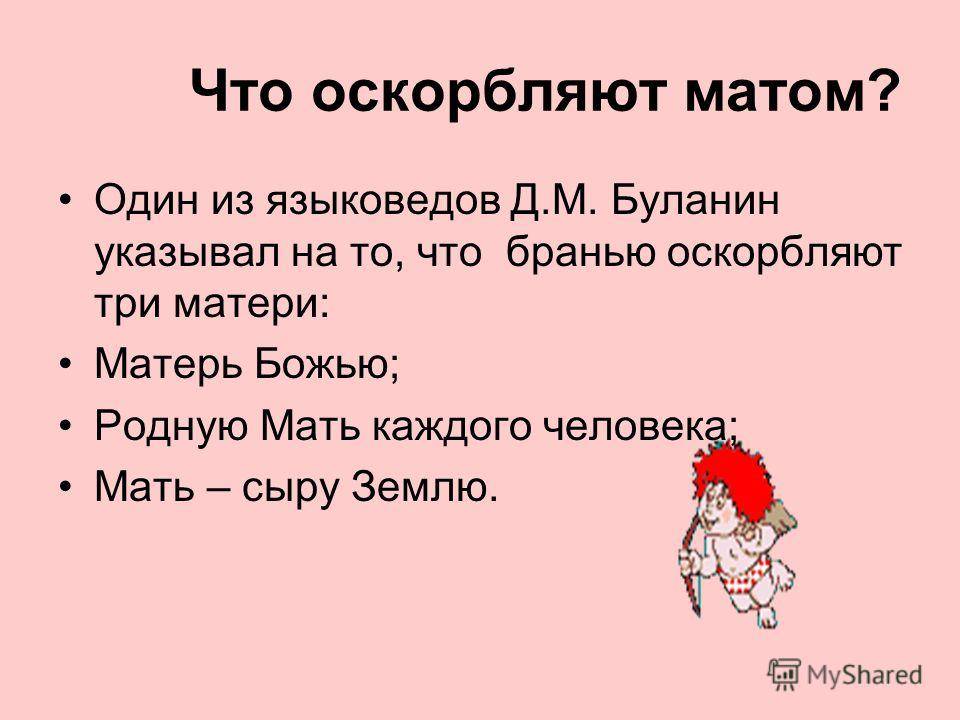 150 фраз, которые уроют человека быстро и без мата