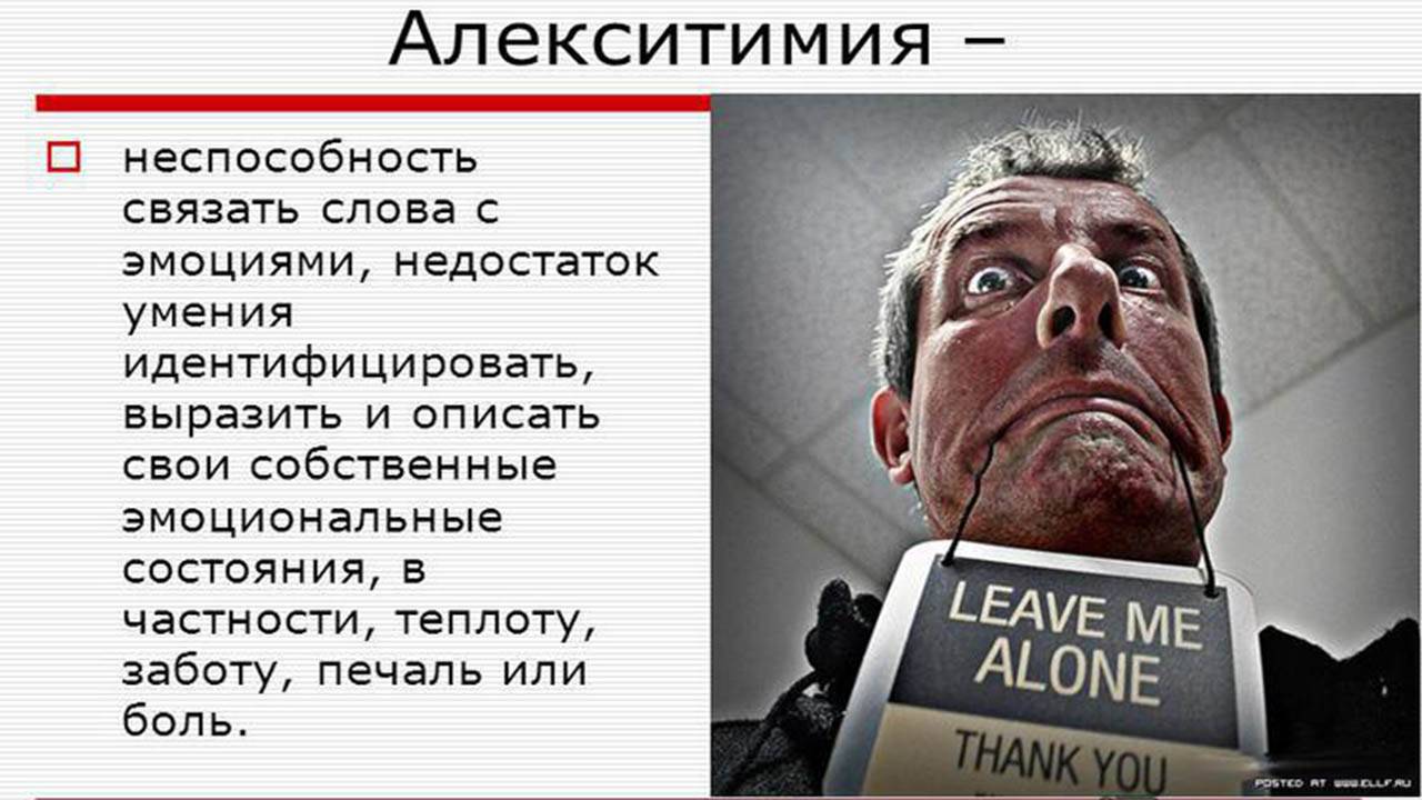 «кажется, я ничего не чувствую». что такое алекситимия и надо ли ее лечить — нож