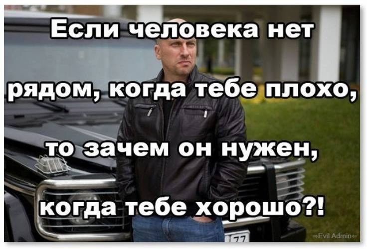 Не плохо мне понравилось. Если человека нет рядом когда тебе плохо. Esli chelovek net ryadom kogda tebya ploho. Рядом когда тебе плохо. Если человека нет рядом когда.