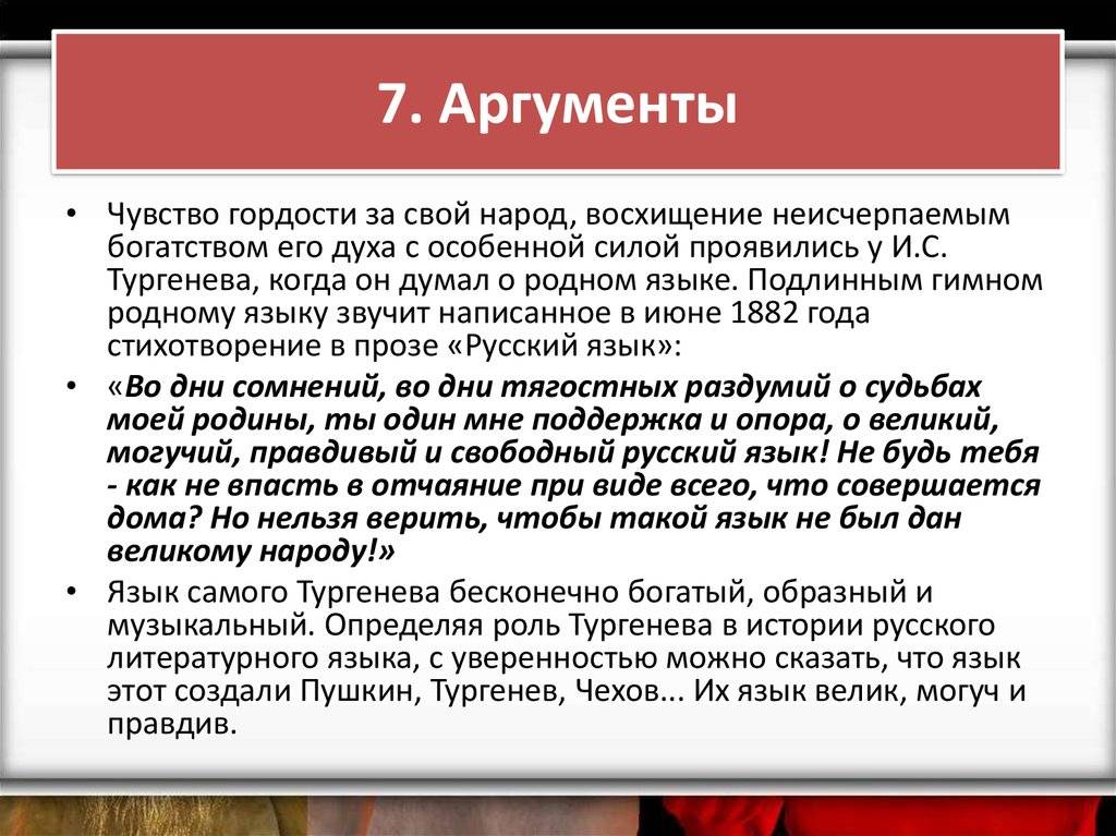 Аргументы по направлению «отцы и дети» | литерагуру