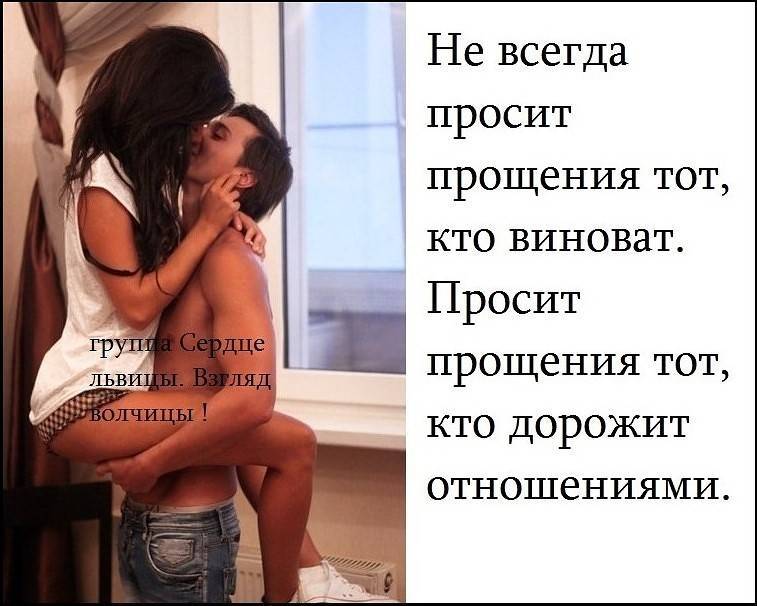 ᐉ как извиниться перед парнем за эмоции. попросить прощения у любимого парня своими словами - mariya-mironova.ru