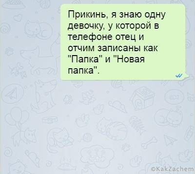 Как записать мальчика который нравится в телефоне