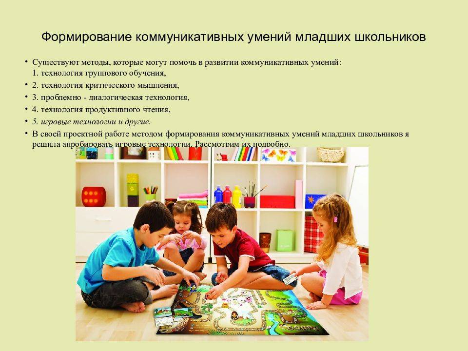 Тренинг для педагогов: «развитие коммуникативных умений и навыков педагогов»