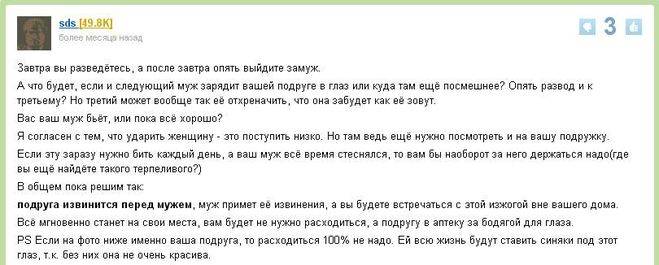 Как попросить прощения у девушки: 50 вариантов