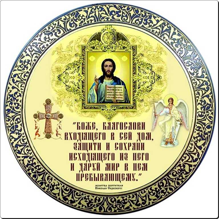 Обереги на работе: от злых людей, завистников, проверок и прочего