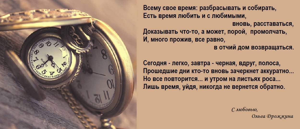 Почему время стало идти быстрее: мнения ученых, советы психологов, как замедлить время - psychbook.ru