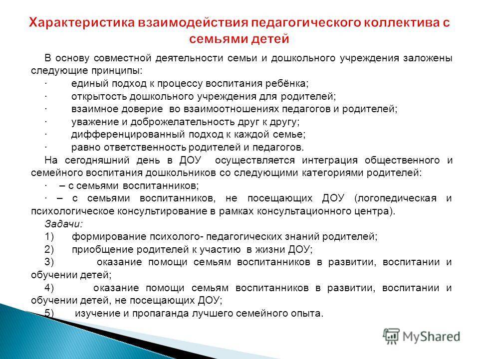 Анатомия отношений родителей и детей